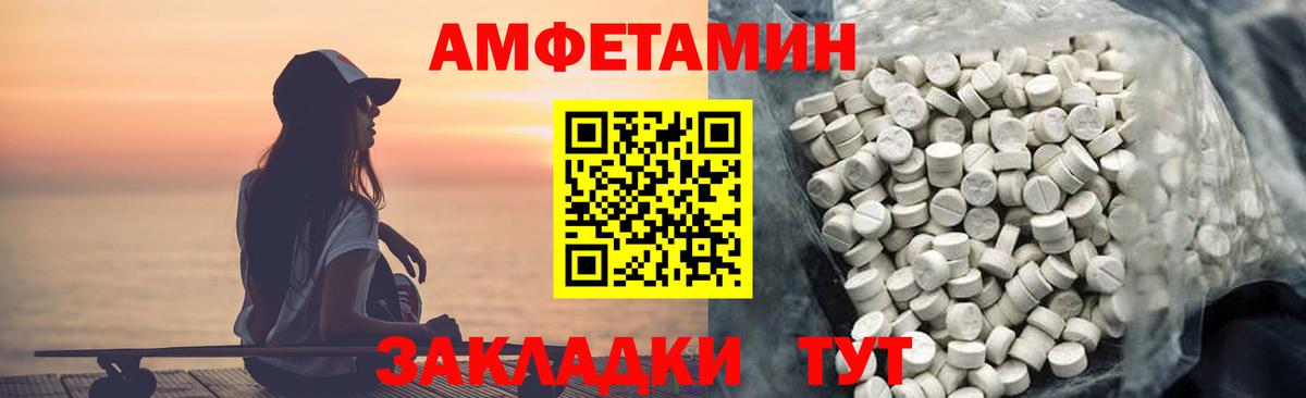 Амфетамин 97%  Вход с VPN  АМФ  Хабаровск  АМФ 