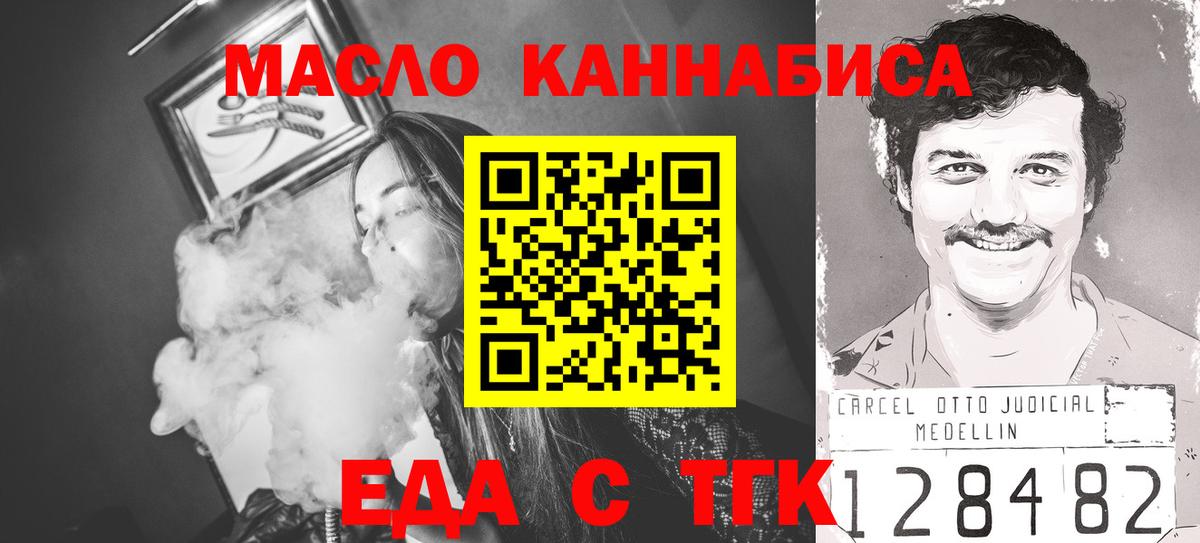 Хабаровск  Canna-Cookies марихуана  Вход с VPN 