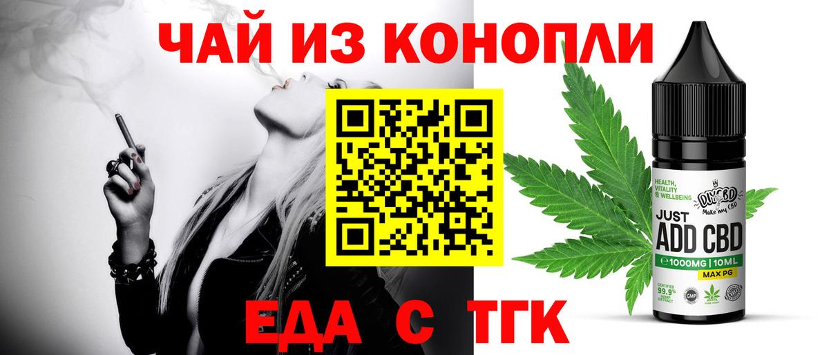 Еда ТГК марихуана Хабаровск