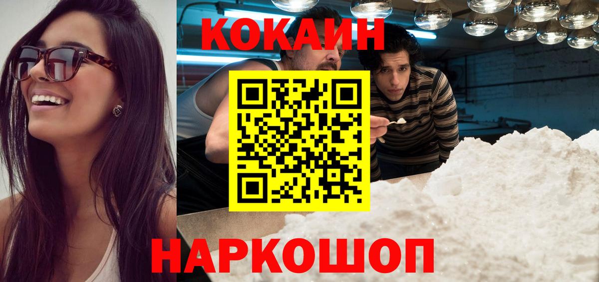 Кокаин Боливия  Кокаин Fish Scale  Вход с VPN  Хабаровск 
