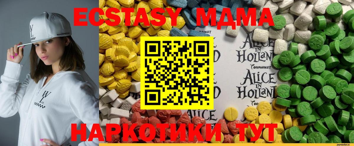 Ecstasy диски Хабаровск