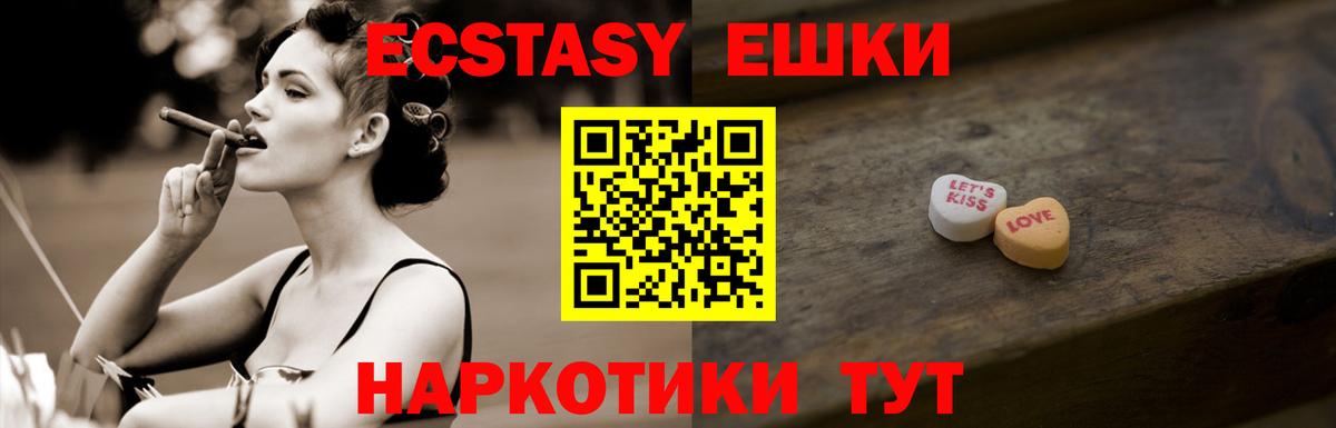 ЭКСТАЗИ диски  ЭКСТАЗИ  Хабаровск  Вход с VPN 