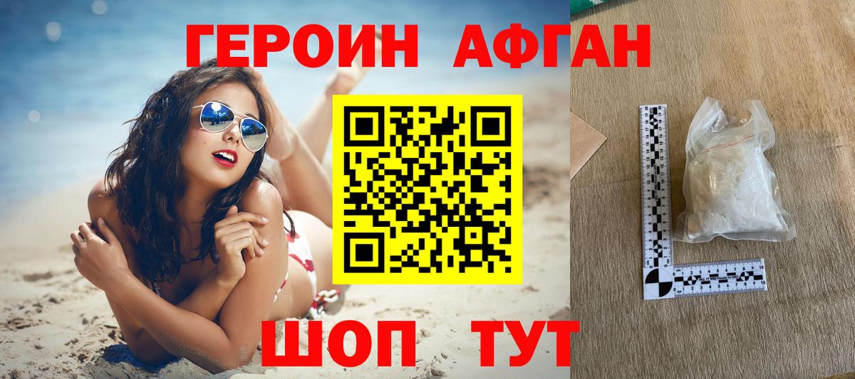 Хабаровск  ГЕРОИН Heroin  Героин  Вход с VPN 
