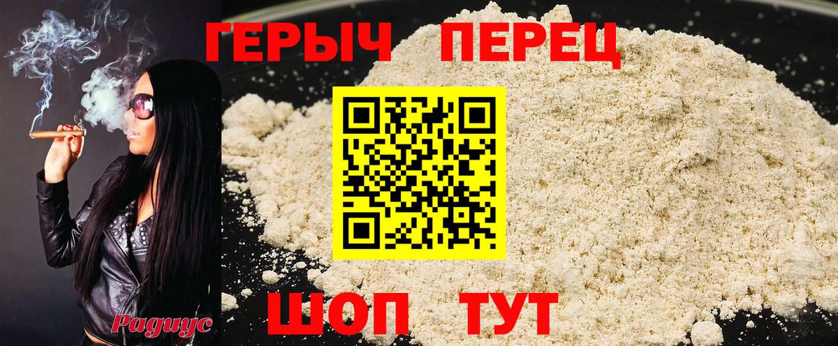 Героин VHQ Хабаровск
