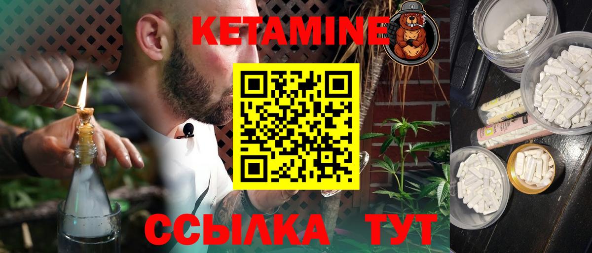 Хабаровск  Кетамин ketamine  Вход с VPN  гидра как зайти  КЕТАМИН ketamine 