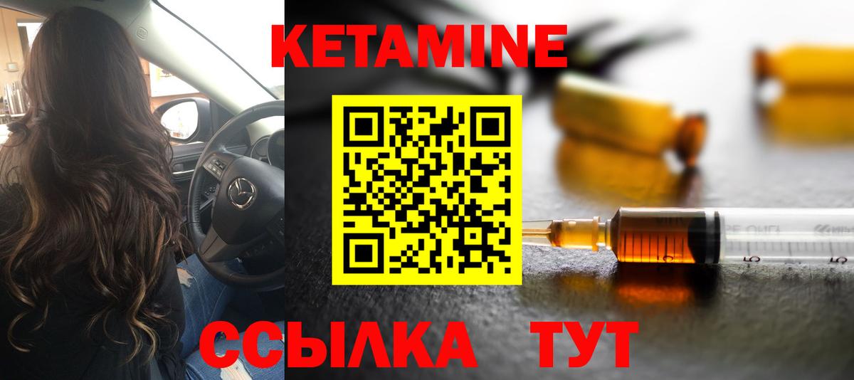 КЕТАМИН ketamine Хабаровск