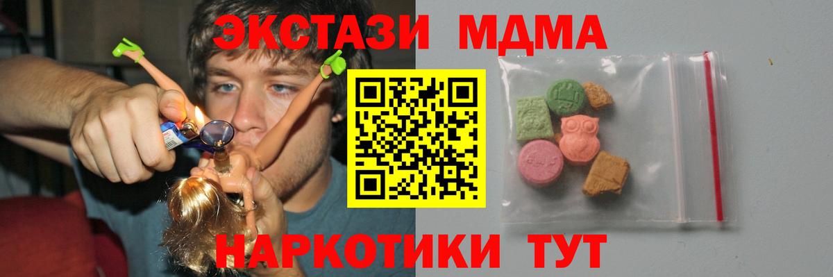 MDMA crystal Хабаровск