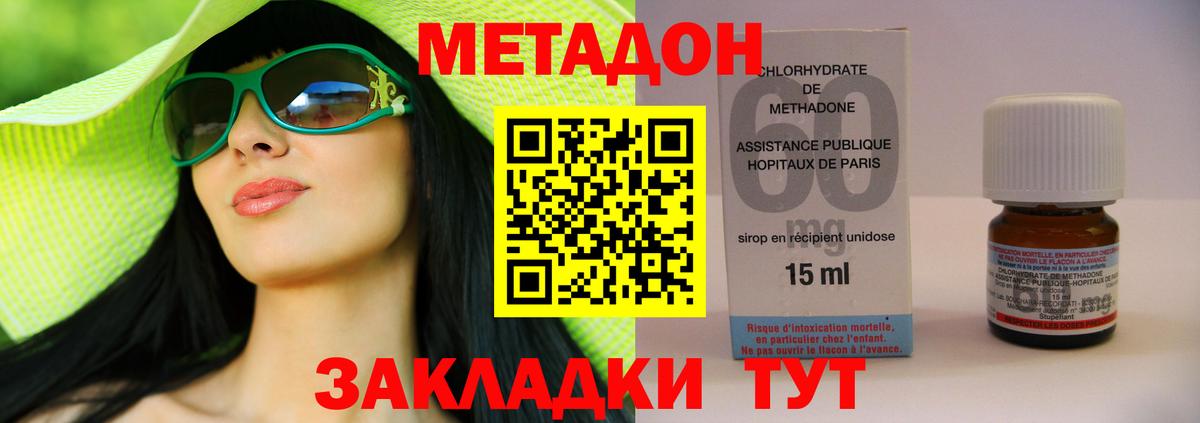 Хабаровск  МЕТАДОН мёд  Вход с VPN  МЕТАДОН кристалл 