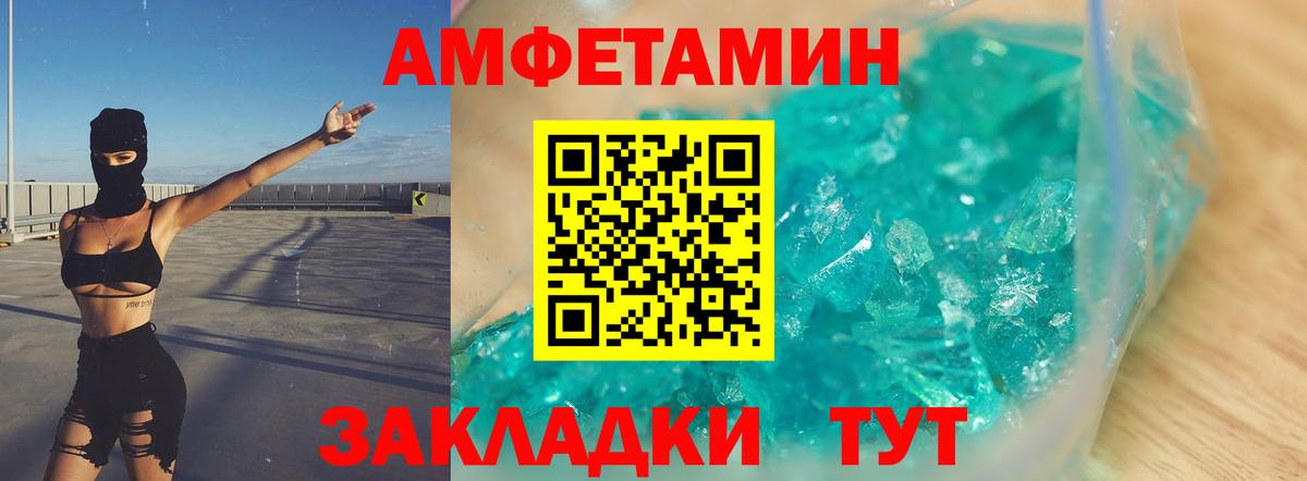 Метамфетамин кристалл Хабаровск