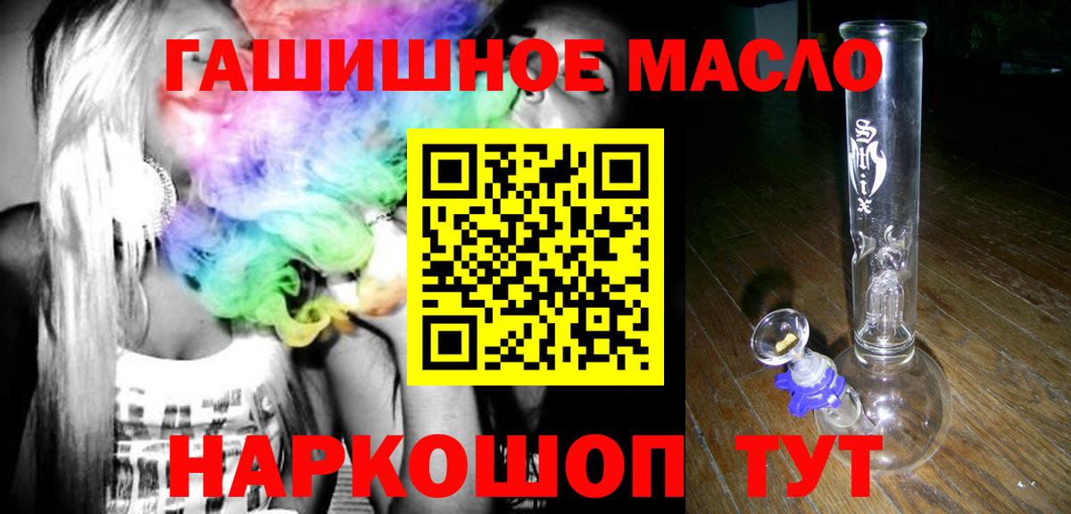 где можно купить наркотик  Вход с VPN  Хабаровск  hydra зеркало  Дистиллят ТГК THC oil 