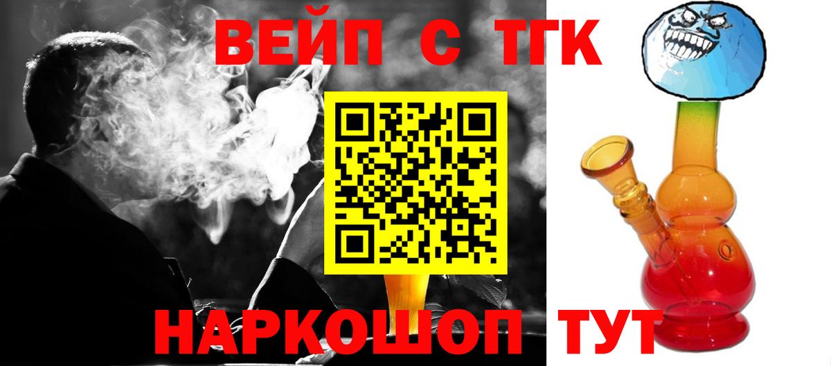 ТГК концентрат Хабаровск